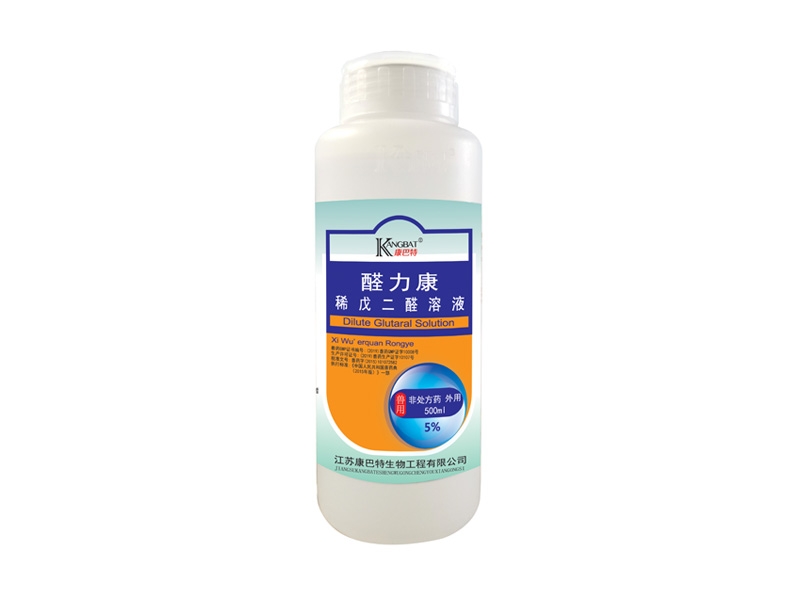 贾汪5%醛利康稀戊二醛溶液500ml