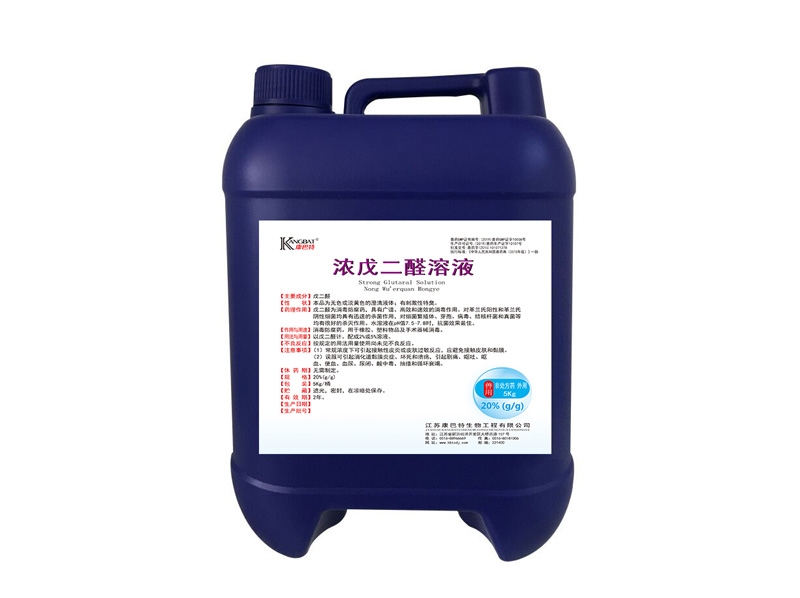 贾汪20%浓戊二醛5L