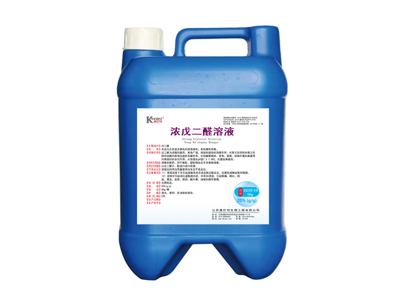 贾汪20%浓戊二醛5L