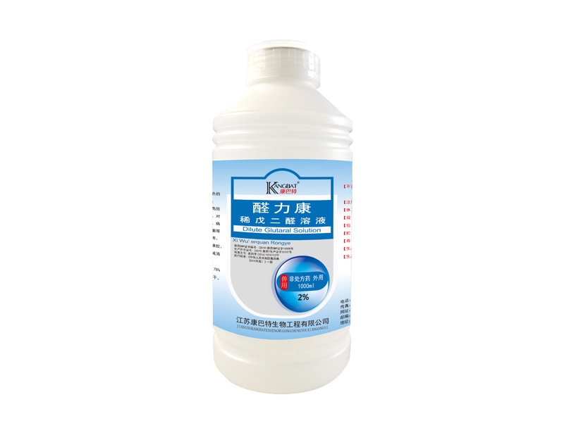 贾汪2%稀戊二醛1000ml