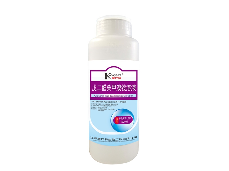 贾汪戊二醛癸甲500ml
