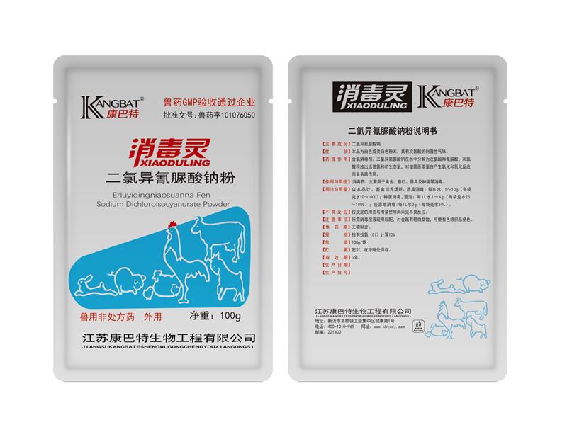 安阳二氯异氰脲酸钠粉100g