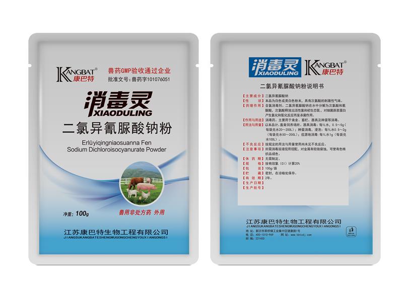 哈密二氯异氰脲酸钠粉100g