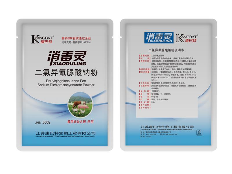 安庆二氯异氰脲酸钠粉500g