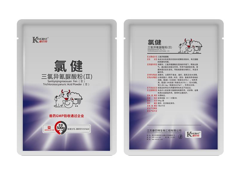 三氯异氰脲酸粉(II)